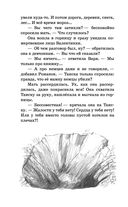 Девочка из города. Повести — фото, картинка — 25