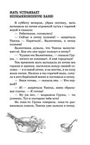 Девочка из города. Повести — фото, картинка — 28