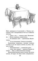 Девочка из города. Повести — фото, картинка — 29