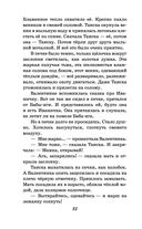 Девочка из города. Повести — фото, картинка — 31