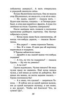 Девочка из города. Повести — фото, картинка — 35