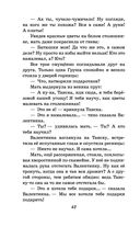 Девочка из города. Повести — фото, картинка — 41