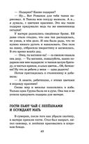 Девочка из города. Повести — фото, картинка — 42