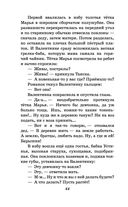 Девочка из города. Повести — фото, картинка — 43