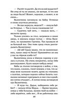 Девочка из города. Повести — фото, картинка — 45