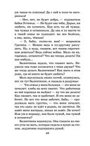 Девочка из города. Повести — фото, картинка — 47