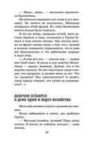 Девочка из города. Повести — фото, картинка — 49
