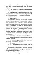 Девочка из города. Повести — фото, картинка — 53