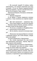 Девочка из города. Повести — фото, картинка — 55