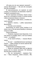 Девочка из города. Повести — фото, картинка — 56