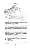 Девочка из города. Повести — фото, картинка — 57