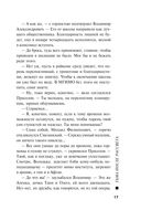 Тьма после рассвета — фото, картинка — 17