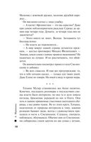 Тьма после рассвета — фото, картинка — 18