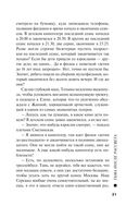 Тьма после рассвета — фото, картинка — 21