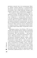 Тьма после рассвета — фото, картинка — 32