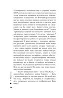 Тьма после рассвета — фото, картинка — 38