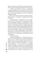 Тьма после рассвета — фото, картинка — 44