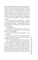 Тьма после рассвета — фото, картинка — 45