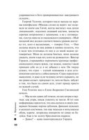 Тьма после рассвета — фото, картинка — 50