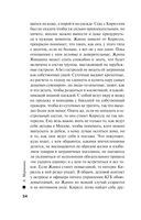 Тьма после рассвета — фото, картинка — 54