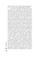 Тьма после рассвета — фото, картинка — 66