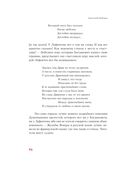 Русская поэма — фото, картинка — 19