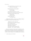 Русская поэма — фото, картинка — 20