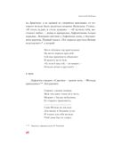 Русская поэма — фото, картинка — 21