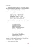 Русская поэма — фото, картинка — 22