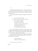 Русская поэма — фото, картинка — 23