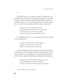 Русская поэма — фото, картинка — 25