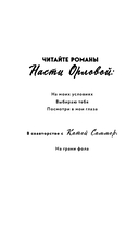 На грани фола — фото, картинка — 2