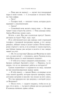 На грани фола — фото, картинка — 11