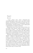 На грани фола — фото, картинка — 12