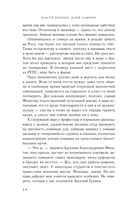 На грани фола — фото, картинка — 14