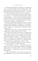 На грани фола — фото, картинка — 15