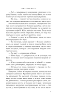 На грани фола — фото, картинка — 7