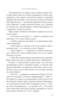 На грани фола — фото, картинка — 9