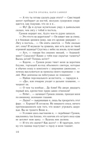 На грани фола — фото, картинка — 10