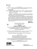 Шахматы. Базовые навыки — фото, картинка — 2