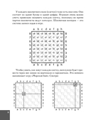 Шахматы. Базовые навыки — фото, картинка — 8