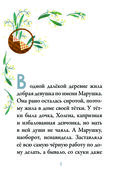 Братья-месяцы — фото, картинка — 1