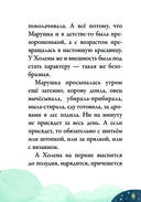 Братья-месяцы — фото, картинка — 2