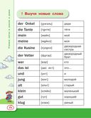 Немецкий язык для школьников — фото, картинка — 12