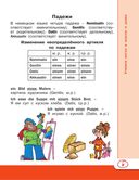Немецкий язык для школьников — фото, картинка — 7