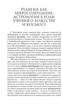 Культура Вавилона — фото, картинка — 1