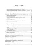 Культура Вавилона — фото, картинка — 2