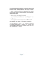 Счастье творческого поиска. Музыка слов и мыслей — фото, картинка — 2