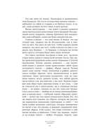 Счастье творческого поиска. Музыка слов и мыслей — фото, картинка — 12