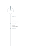 Счастье творческого поиска. Музыка слов и мыслей — фото, картинка — 16